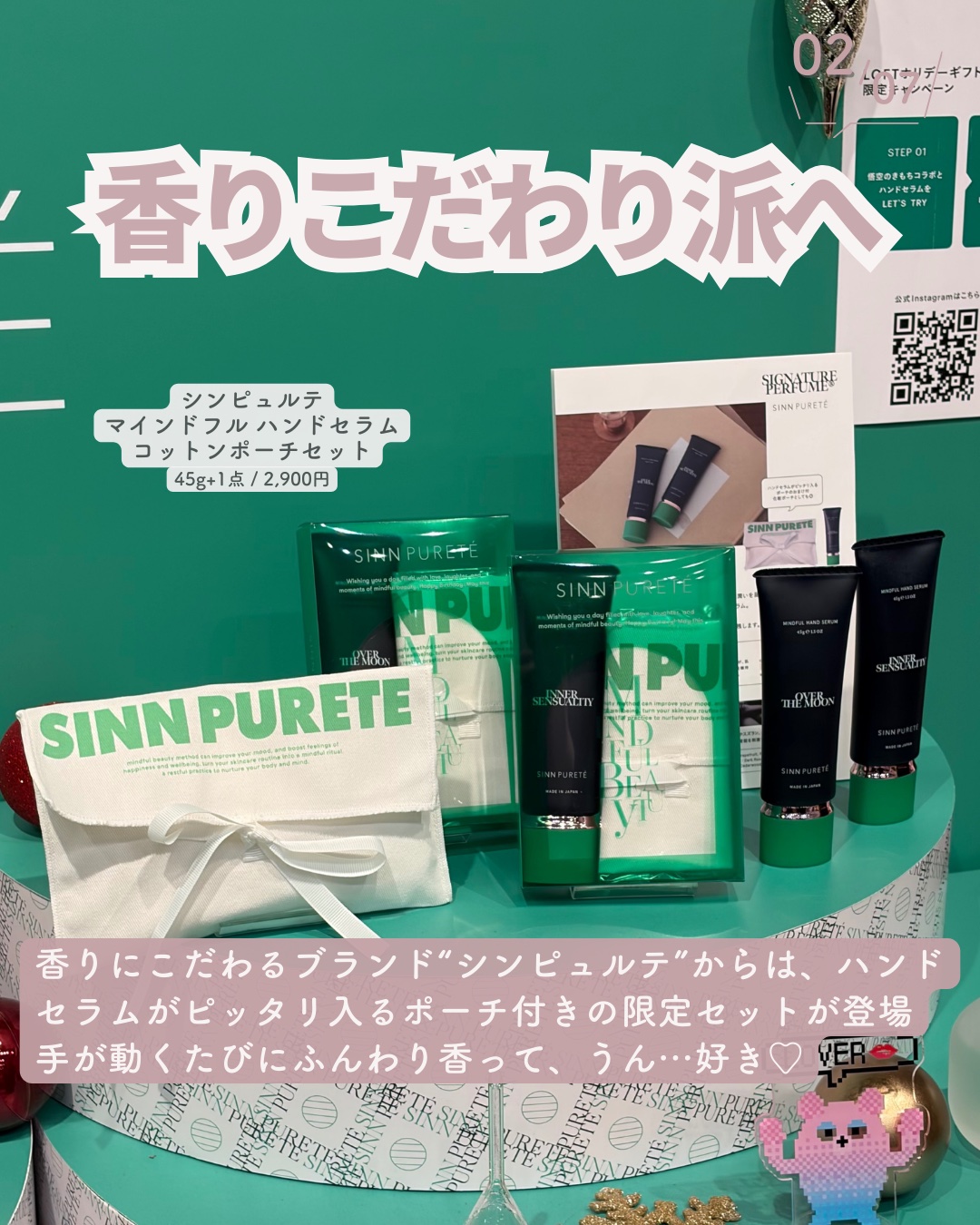 マインドフル ハンドセラム/SINN PURETÉ/ハンドクリームを使ったクチコミ（3枚目）