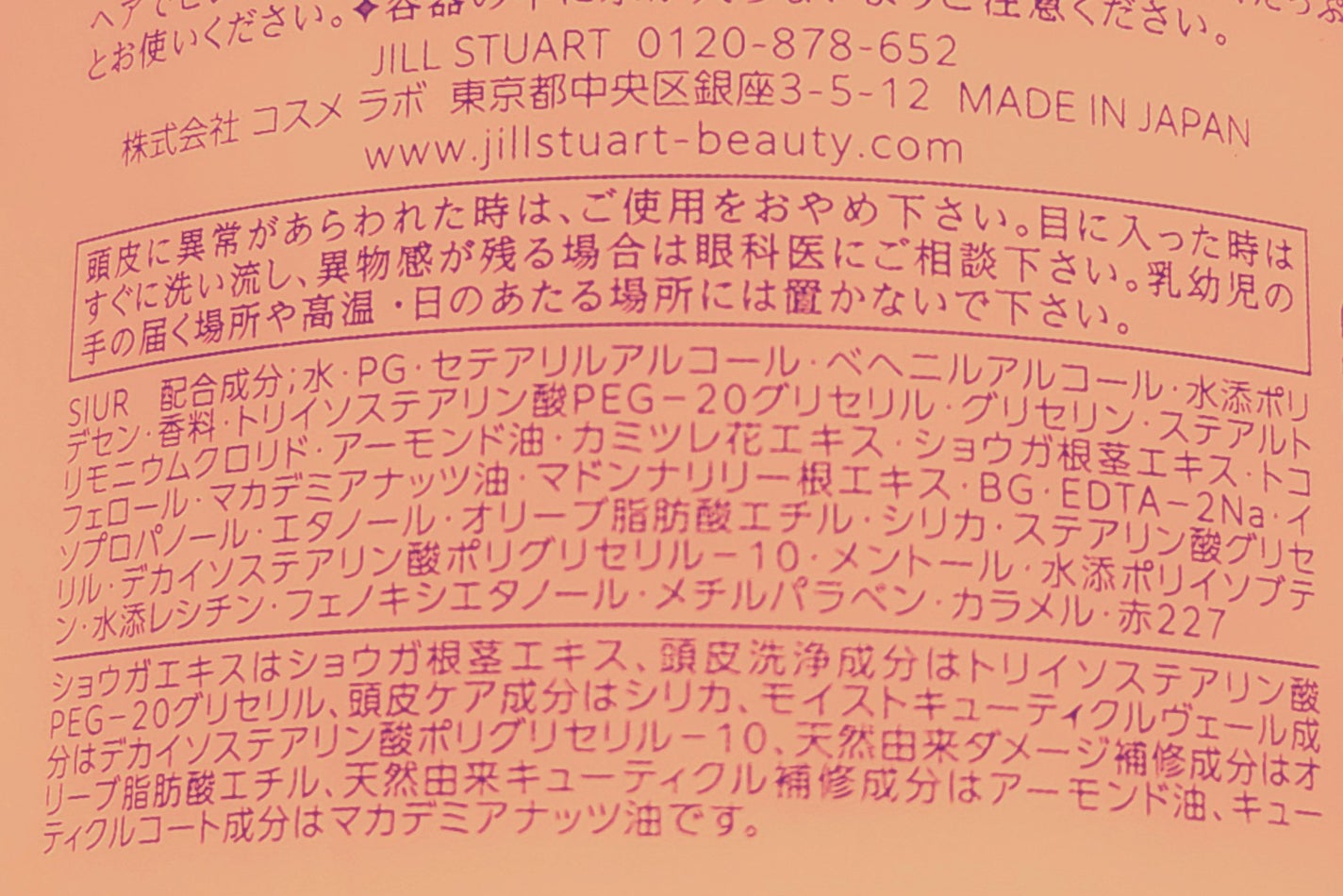 ジルスチュアート ホワイトフローラル ディープヘッドクレンズ/JILL STUART/市販シャンプーを使ったクチコミ(3枚目)