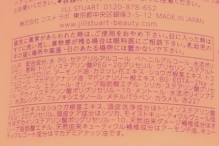 ジルスチュアート ホワイトフローラル ディープヘッドクレンズ/JILL STUART/市販シャンプーを使ったクチコミ(3枚目)