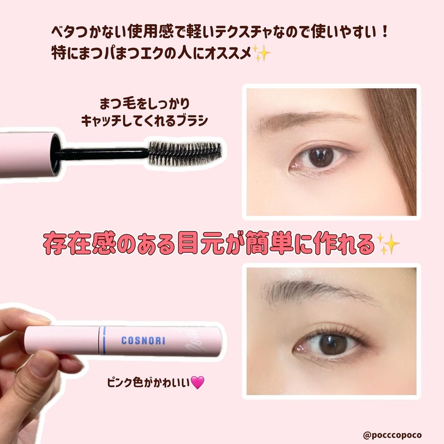 アイラッシュコーティングセラム/COSNORI/まつげ美容液を使ったクチコミ(2枚目)