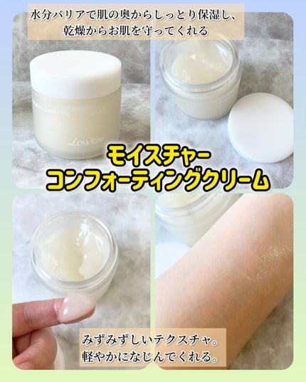 ファーストバランシングトナー/Lowlize/化粧水を使ったクチコミ(4枚目)