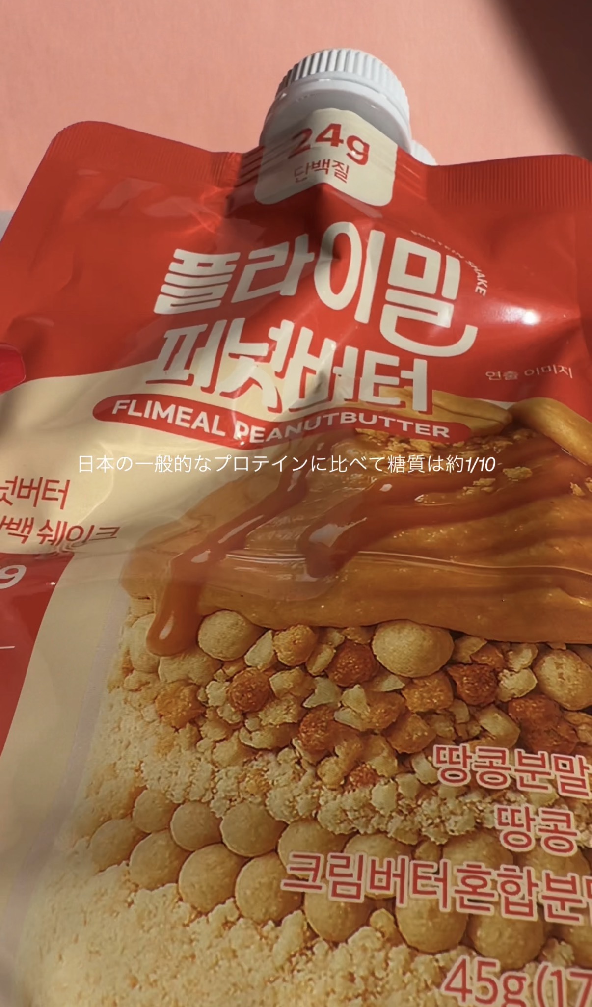 FLIMEAL プロテインシェイク/FLIMEAL/その他プロテインを使ったクチコミ（2枚目）