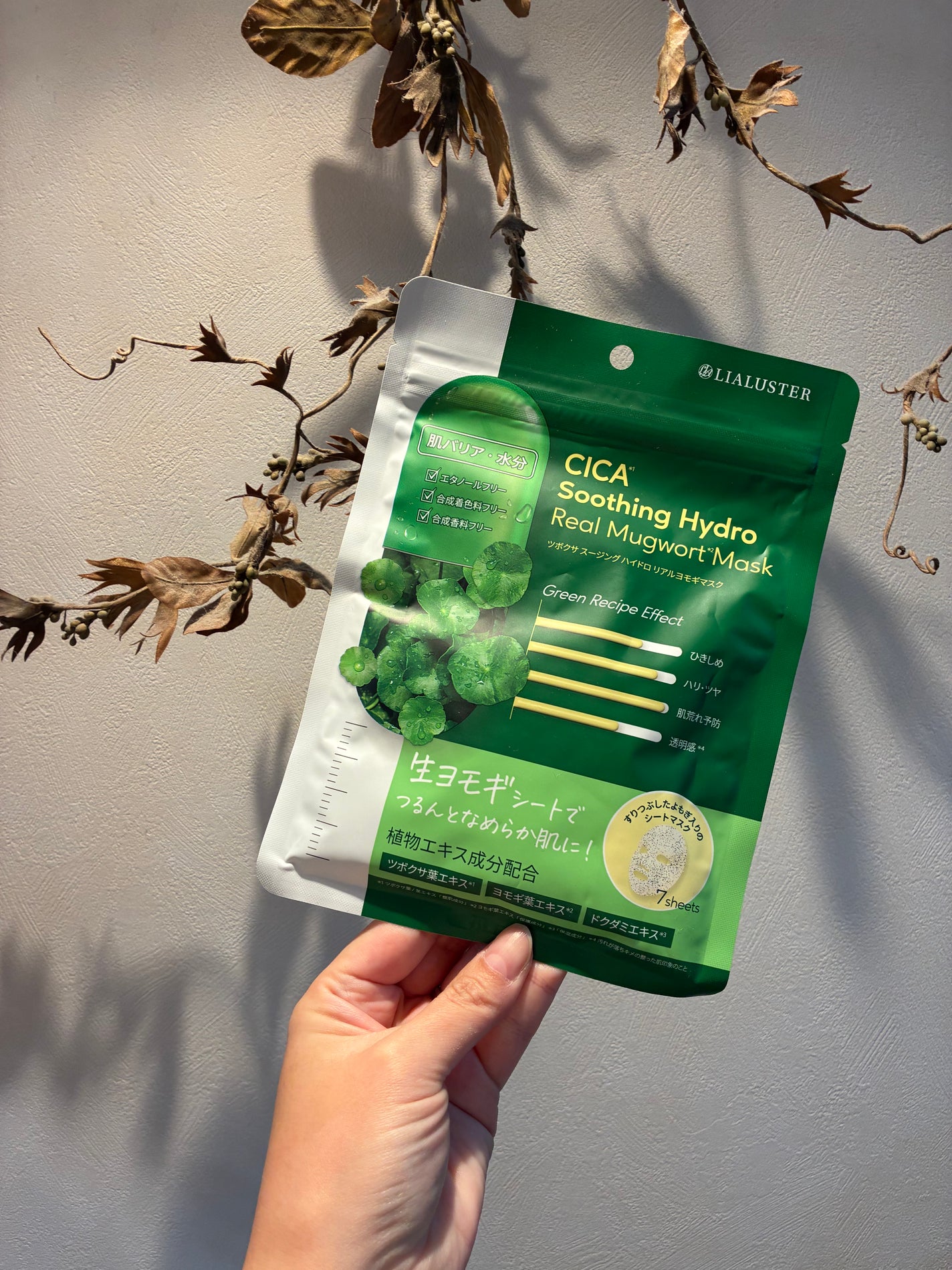 ツボクサスージングハイドロヨモギマスク/LIALUSTER/シートマスク・パックを使ったクチコミ(1枚目)