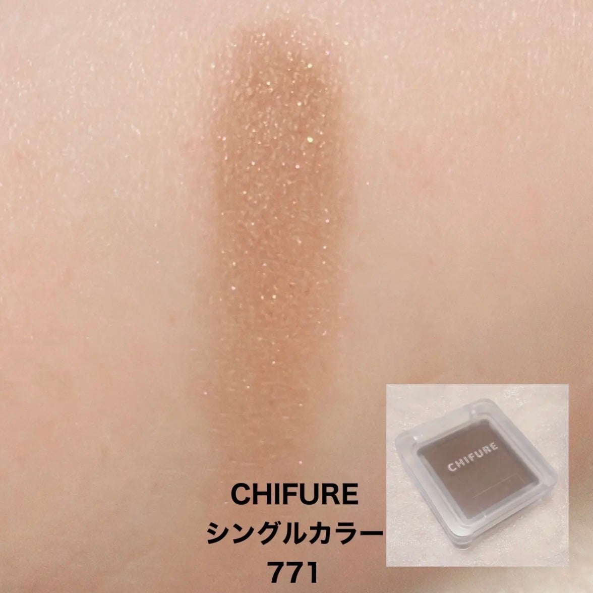 ケイト ザ アイカラー/KATE/単色アイシャドウを使ったクチコミ(4枚目)