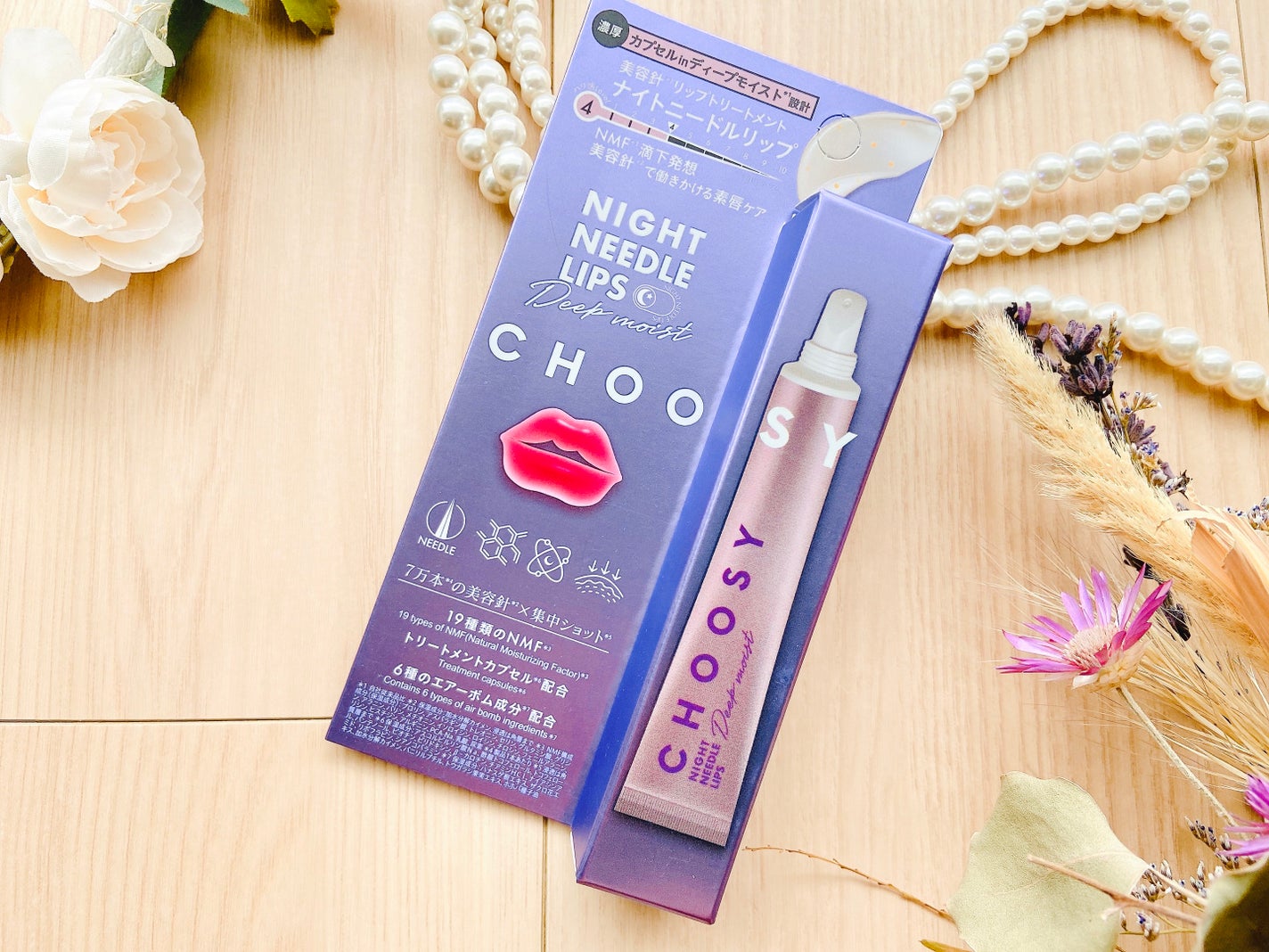ナイトニードルリップ ディープモイスト/CHOOSY/リップ美容液を使ったクチコミ(2枚目)