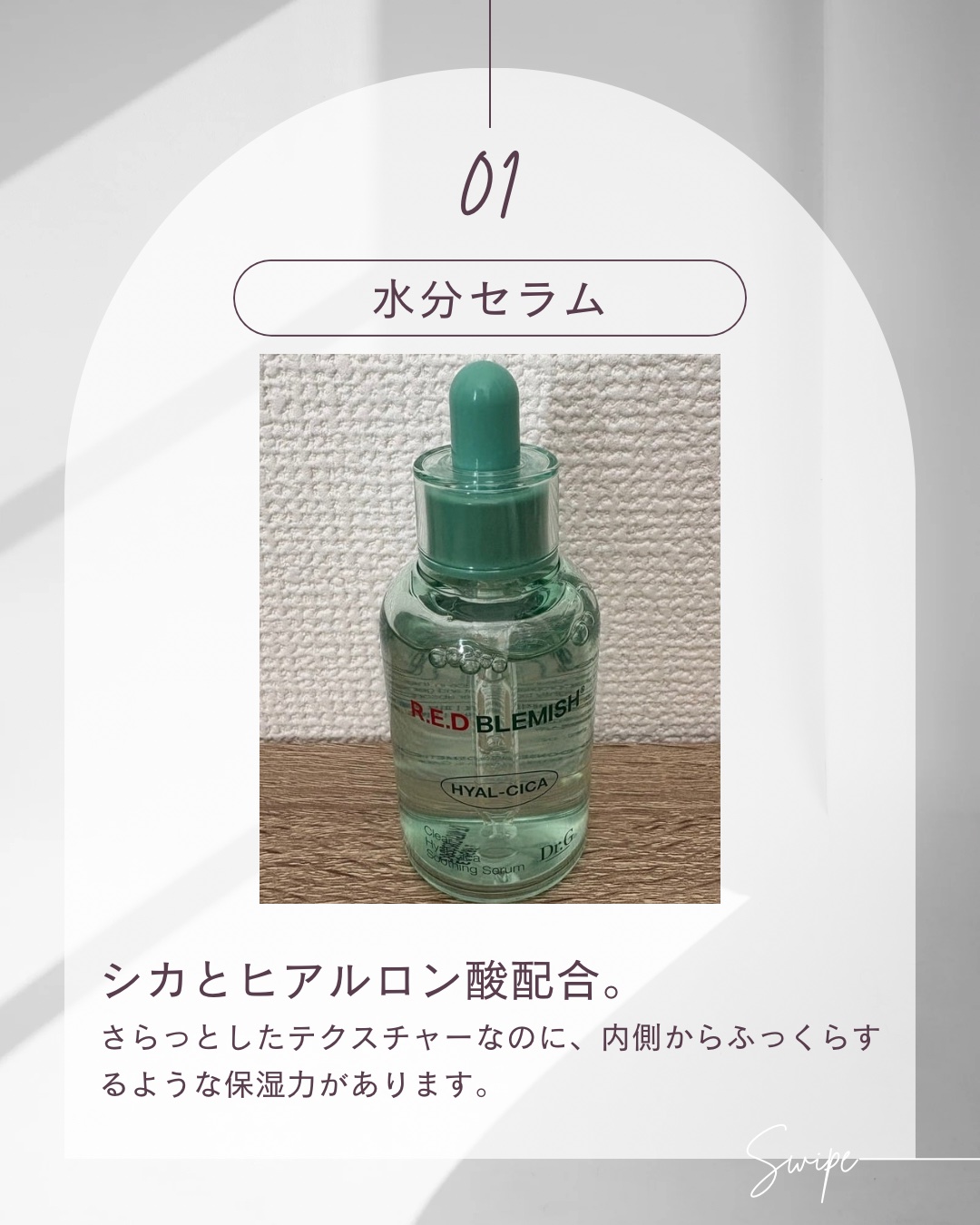 レッドブレミッシュ クリアスージングクリーム/Dr.G/フェイスクリームを使ったクチコミ（2枚目）