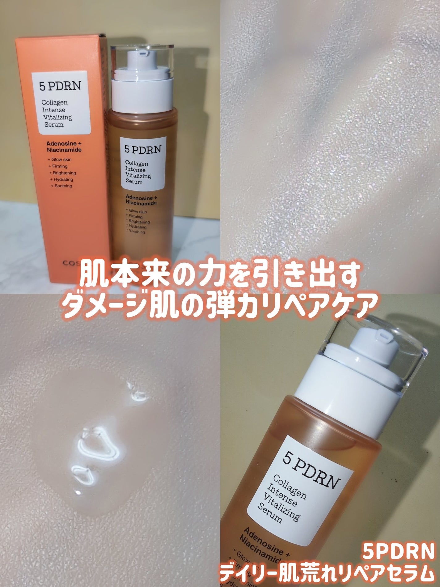 5 PDRN B5 バイタル スージング トナー/COSRX/化粧水を使ったクチコミ(4枚目)