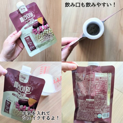 FLIMEAL プロテインシェイク/FLIMEAL/その他プロテインを使ったクチコミ(4枚目)