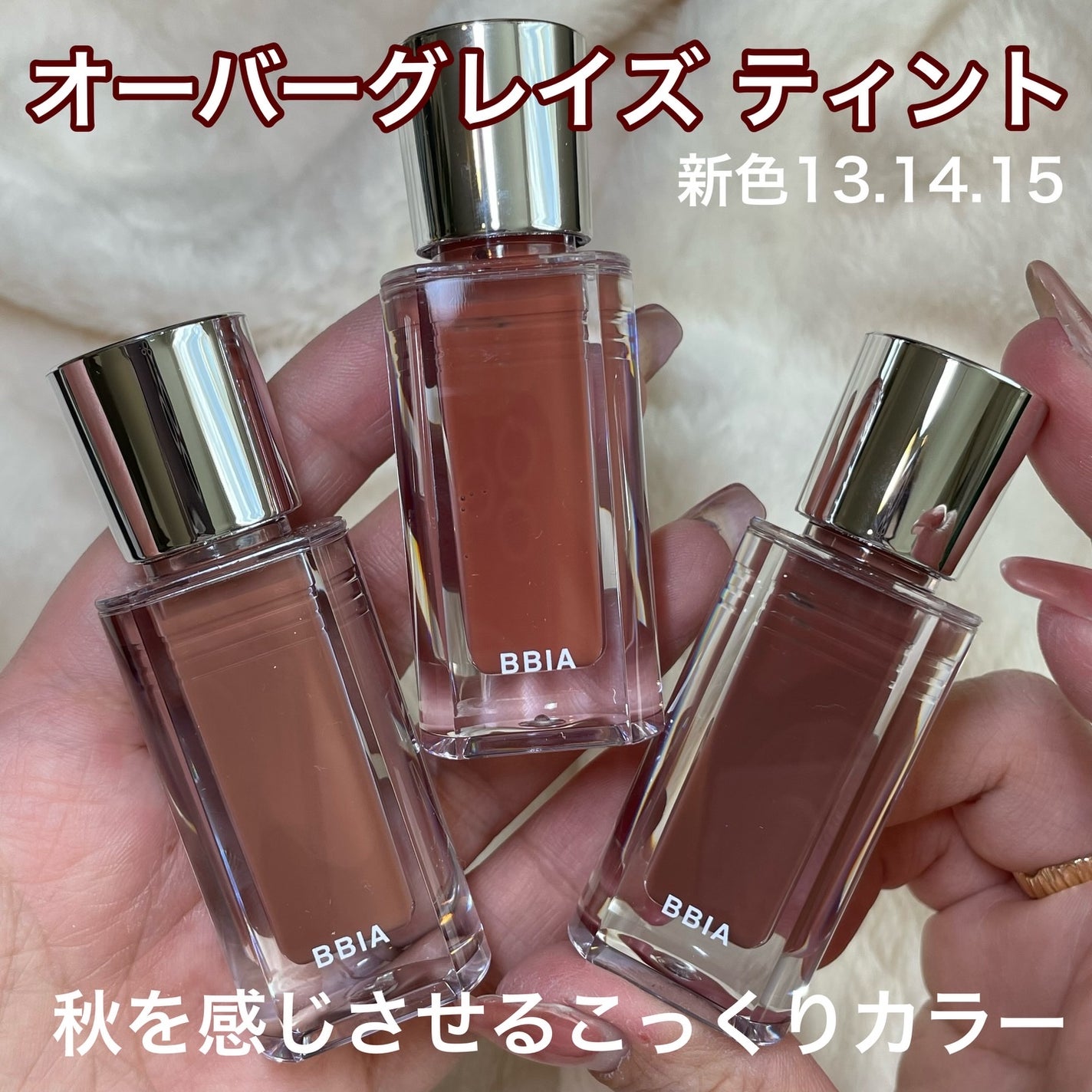 kuu on LIPS 「୨୧┈┈┈┈┈┈┈┈┈┈┈┈୨୧話題のもちぷるシロップリップが..」(2枚目)