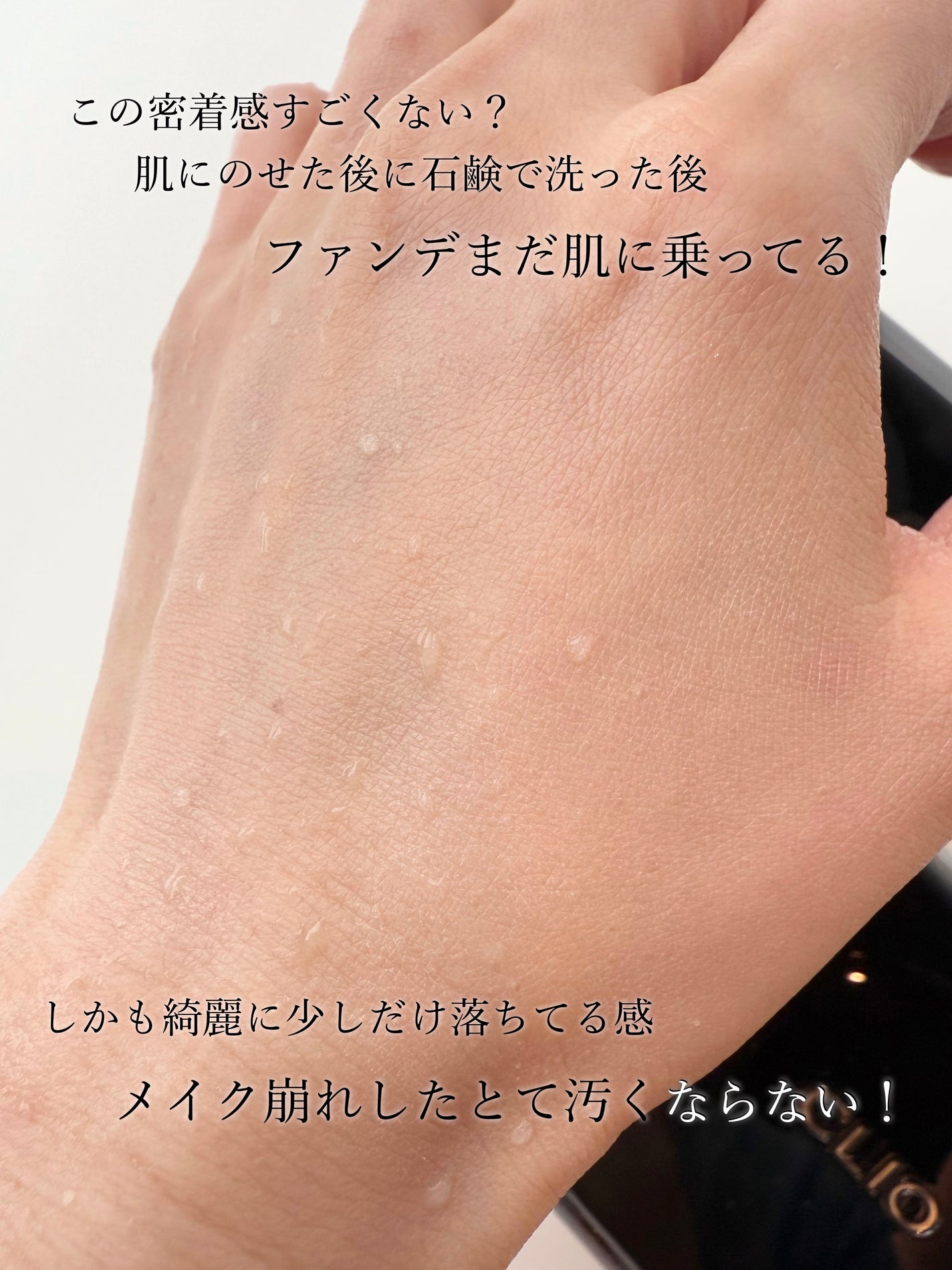 キル カバー ファンウェア クッション/CLIO/クッションファンデーションを使ったクチコミ(5枚目)