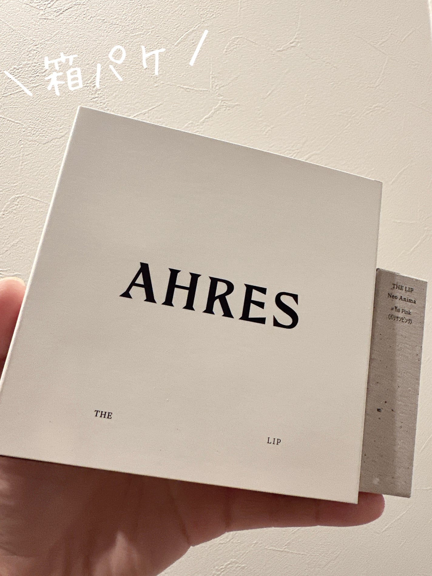 ザ リップ ネオ アニマ/アーレス/口紅を使ったクチコミ(6枚目)