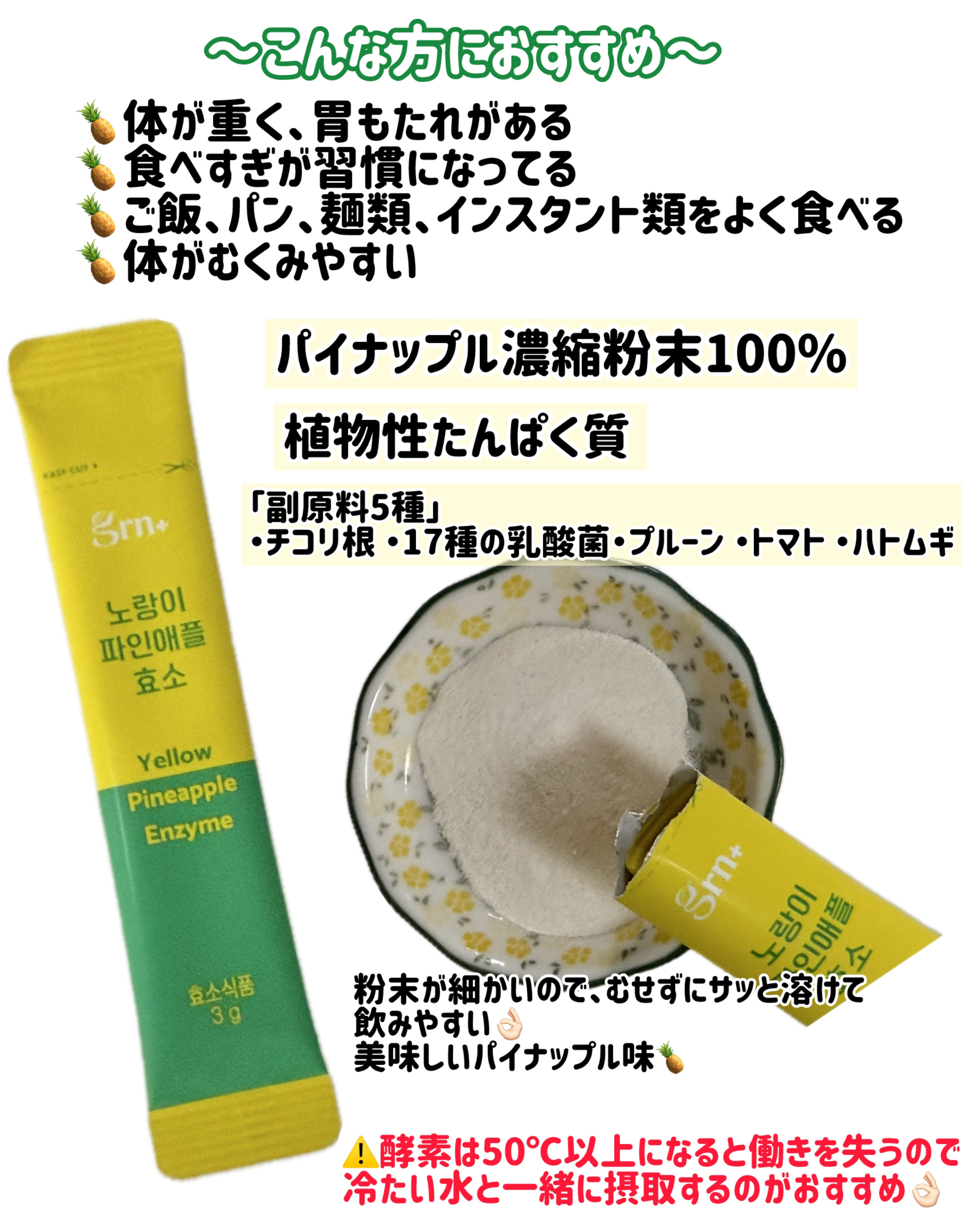 イエロー酵素/grn+/健康サプリメントを使ったクチコミ（2枚目）