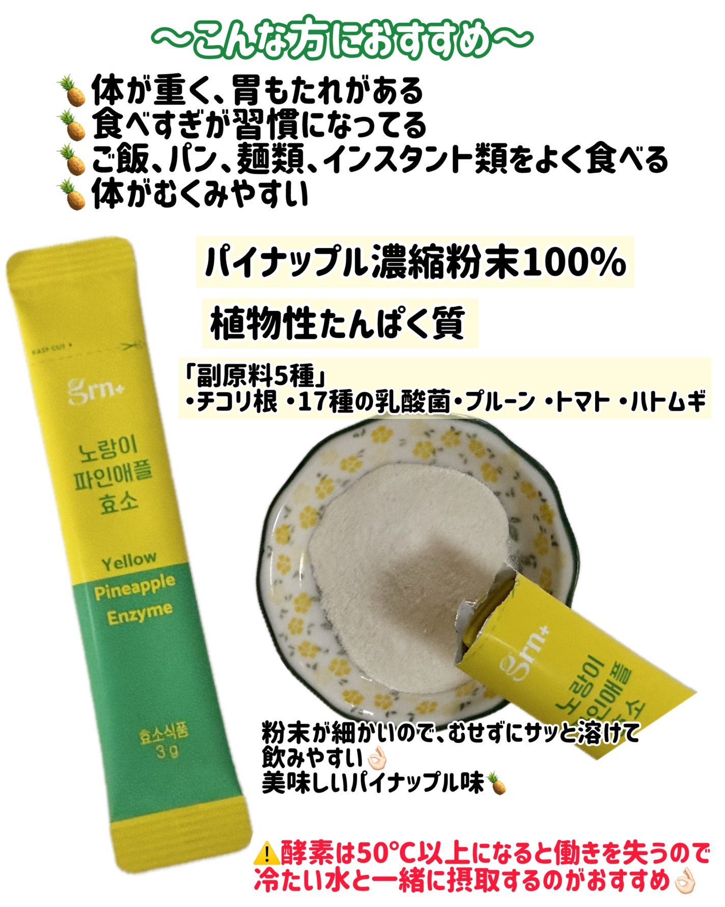 イエロー酵素/grn+/健康サプリメントを使ったクチコミ(2枚目)