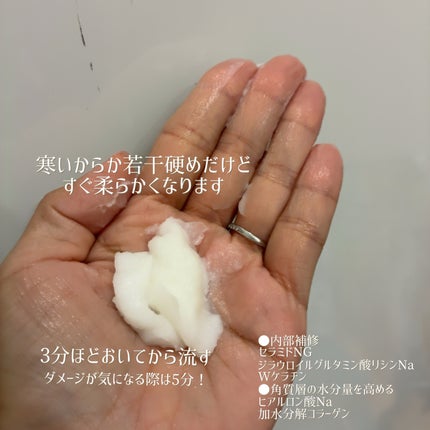 プリュスオー メロウリュクスマスク ジャータイプ/plus eau/ヘアマスク・ヘアパックを使ったクチコミ(3枚目)