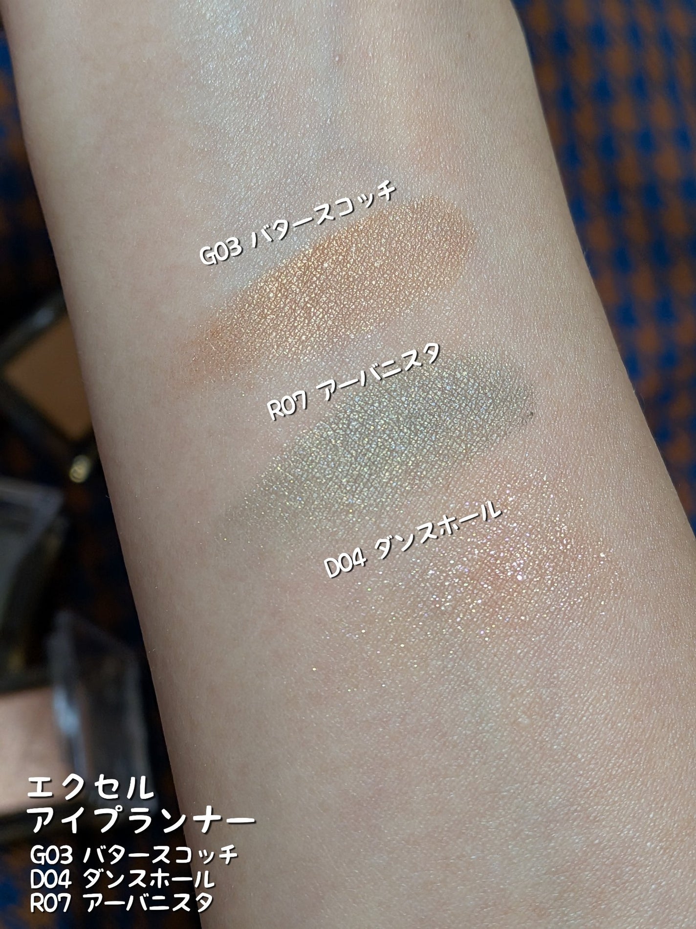 アイプランナー/excel/単色アイシャドウを使ったクチコミ(2枚目)