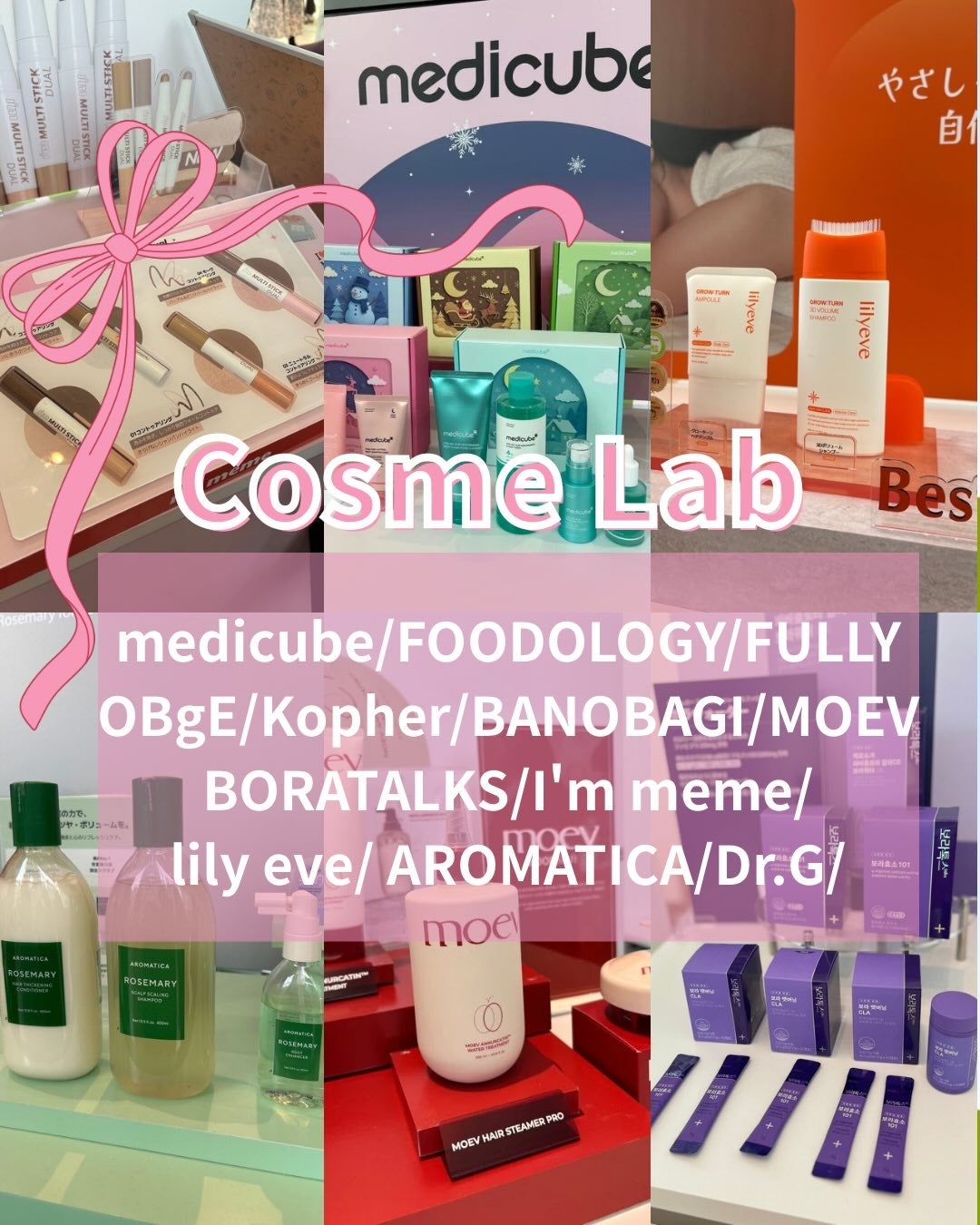 みづき☽コスメ*スキンケア on LIPS 「コスメラボに行ってきたよ🎀今回も気になる魅力的なブランドさんば..」(1枚目)