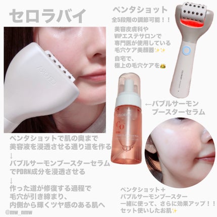 PDRNコラーゲンバブルセラム/CELORABY/美容液を使ったクチコミ(1枚目)