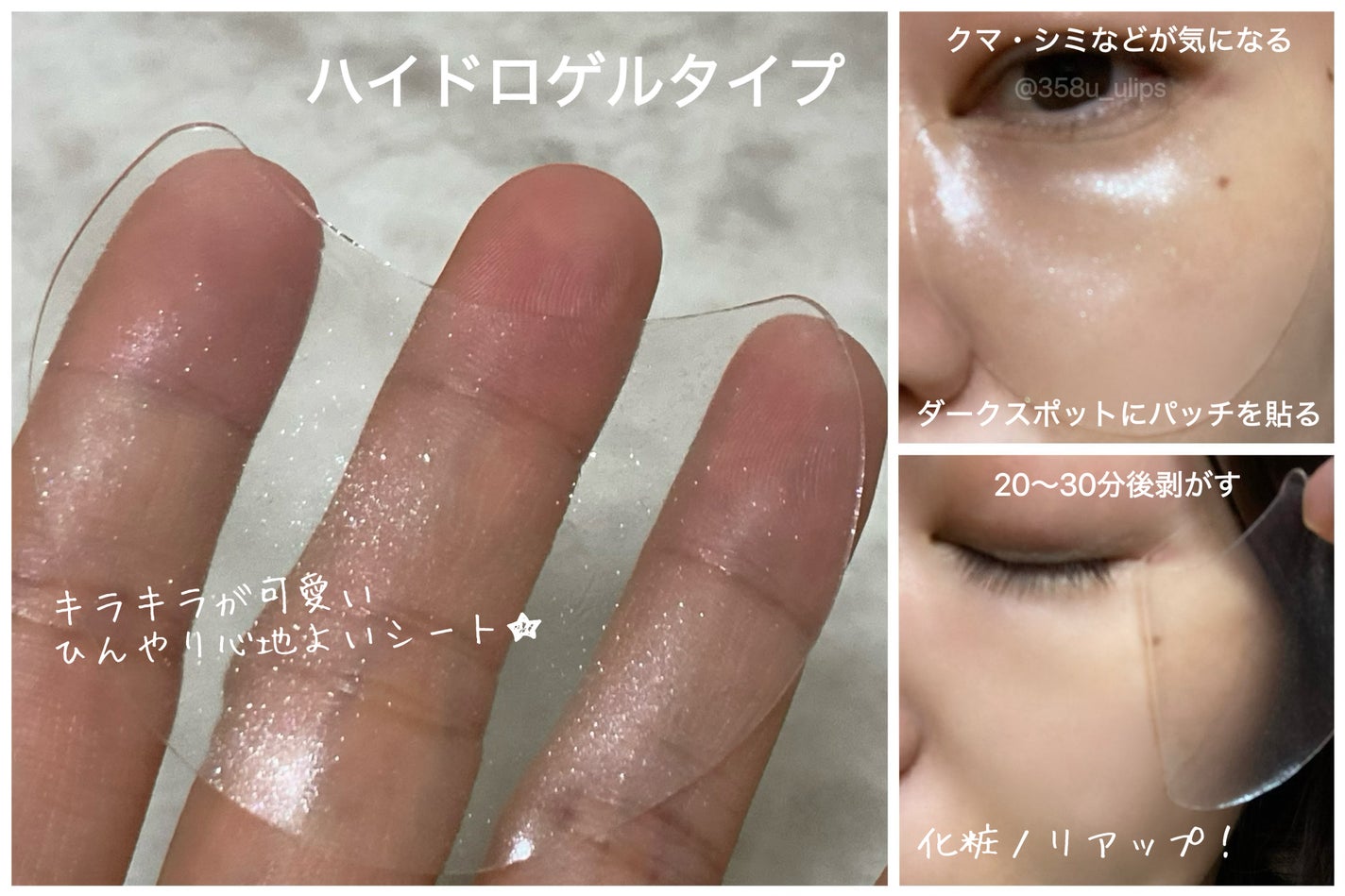 グルタチオンダークゼロトーニングパッチ/SNP/アイケア・アイクリームを使ったクチコミ(4枚目)