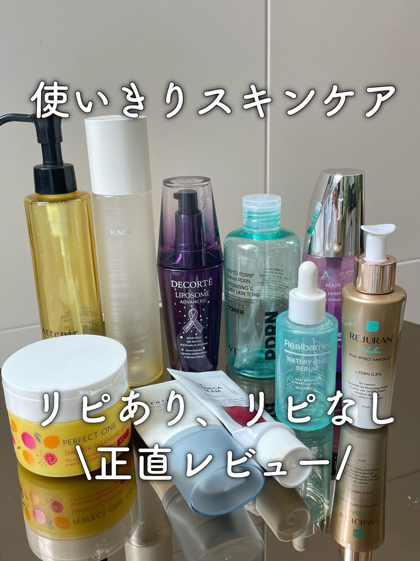 リポソーム アドバンスト リペアセラム/DECORTÉ/美容液を使ったクチコミ(1枚目)