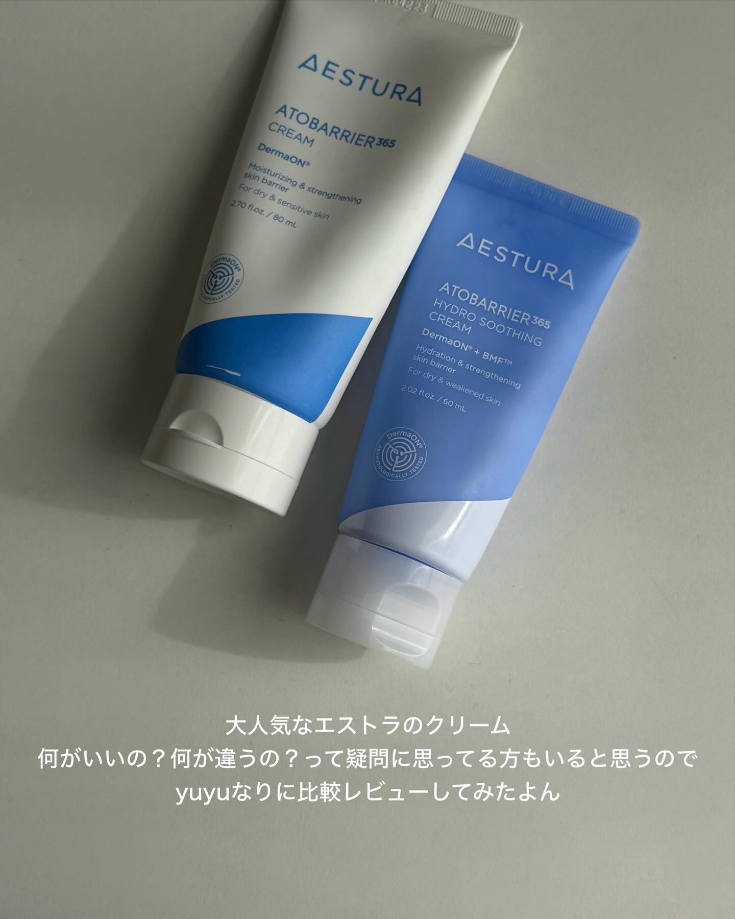 アトバリア365クリーム/AESTURA/フェイスクリームを使ったクチコミ（2枚目）