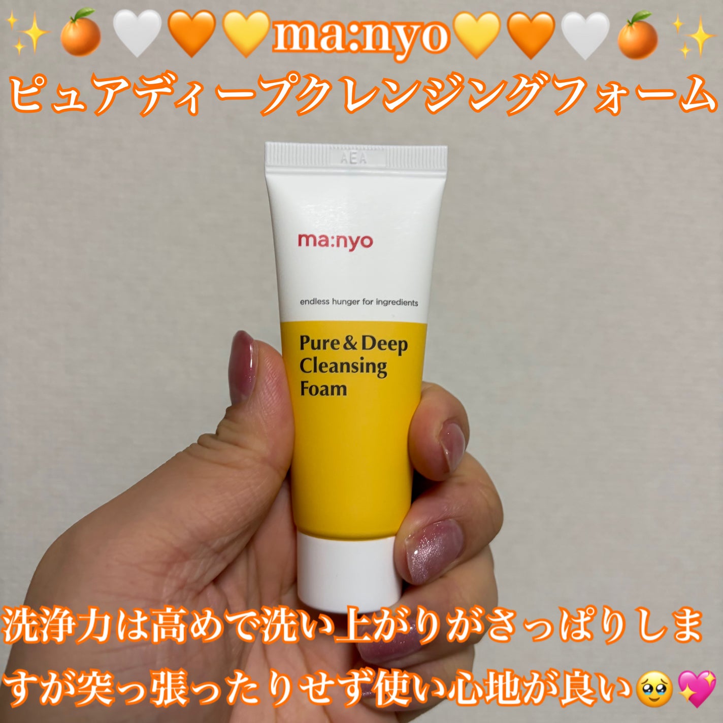 ピュア&ディープ洗顔料/manyo/洗顔フォームを使ったクチコミ(1枚目)