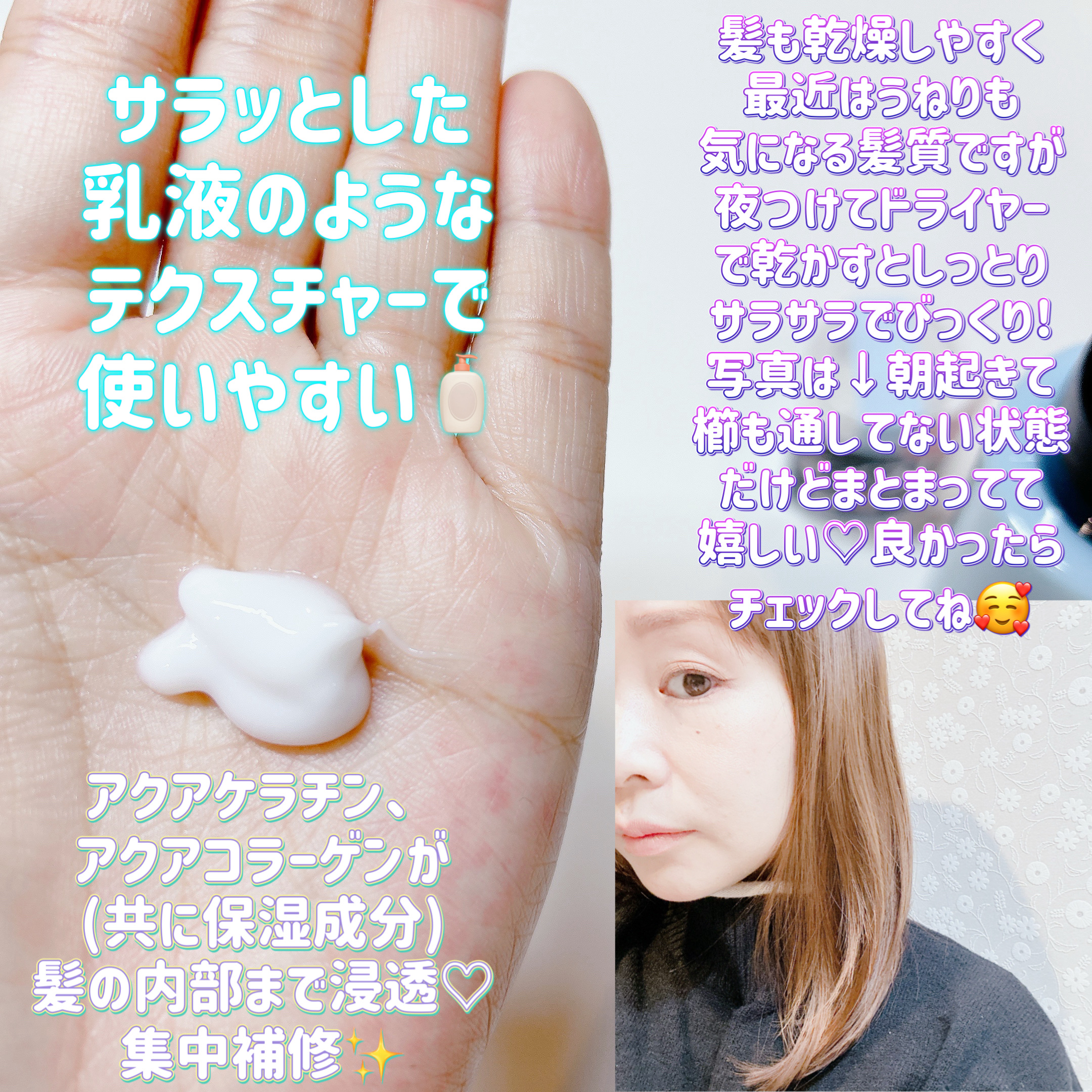 リノン モイストヘアミルク/Linon/ヘアオイルを使ったクチコミ（3枚目）