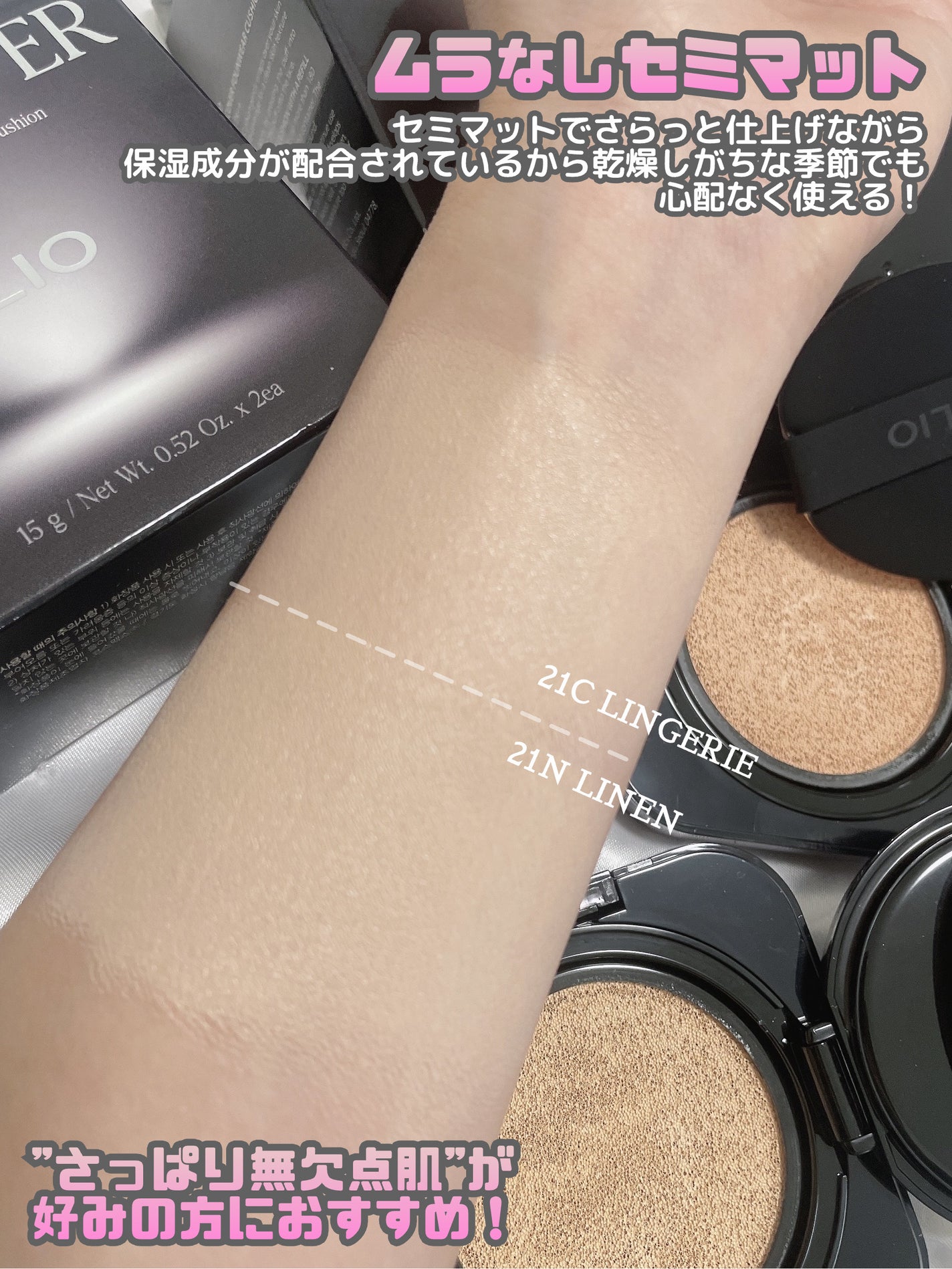 キル カバー ファンウェア クッション/CLIO/クッションファンデーションを使ったクチコミ(6枚目)