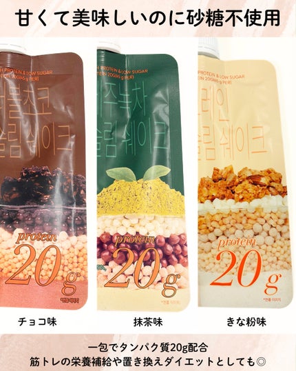 エクストリームスリムシェイク/EXTREME/その他プロテインを使ったクチコミ(2枚目)