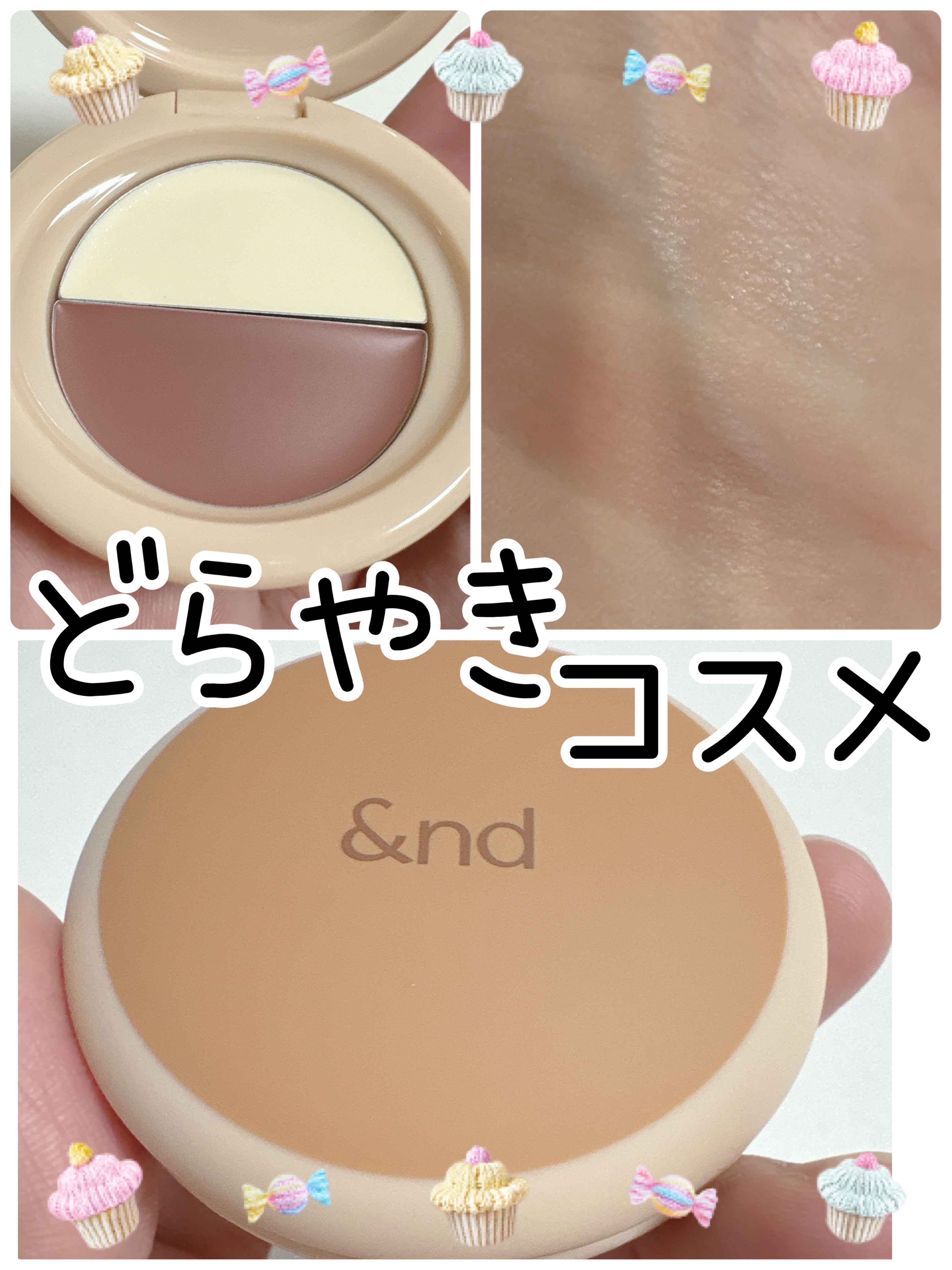 どら焼きリップ＆チーク 01 あんこブラウン/&nd by rom&nd/マルチパレットを使ったクチコミ（1枚目）