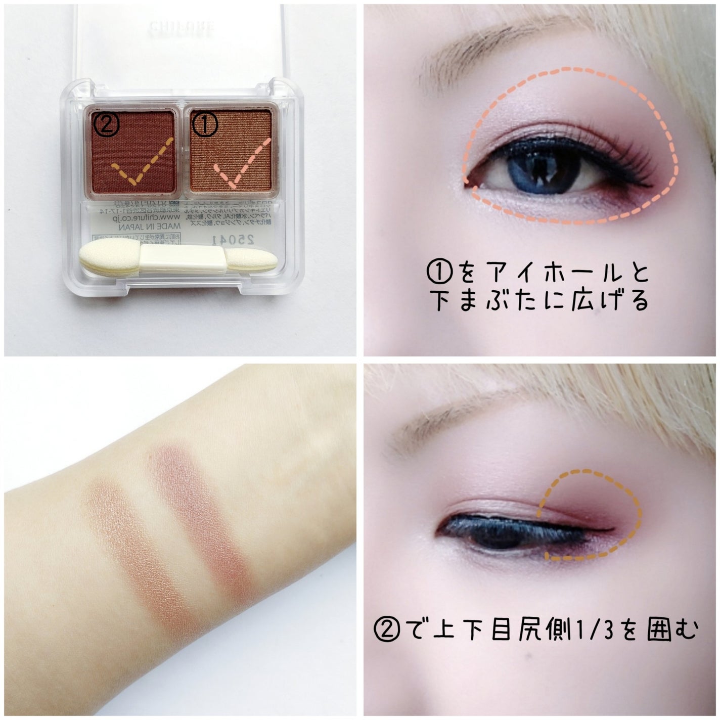 ツイン カラー アイシャドウ/ちふれ/アイシャドウパレットを使ったクチコミ(2枚目)