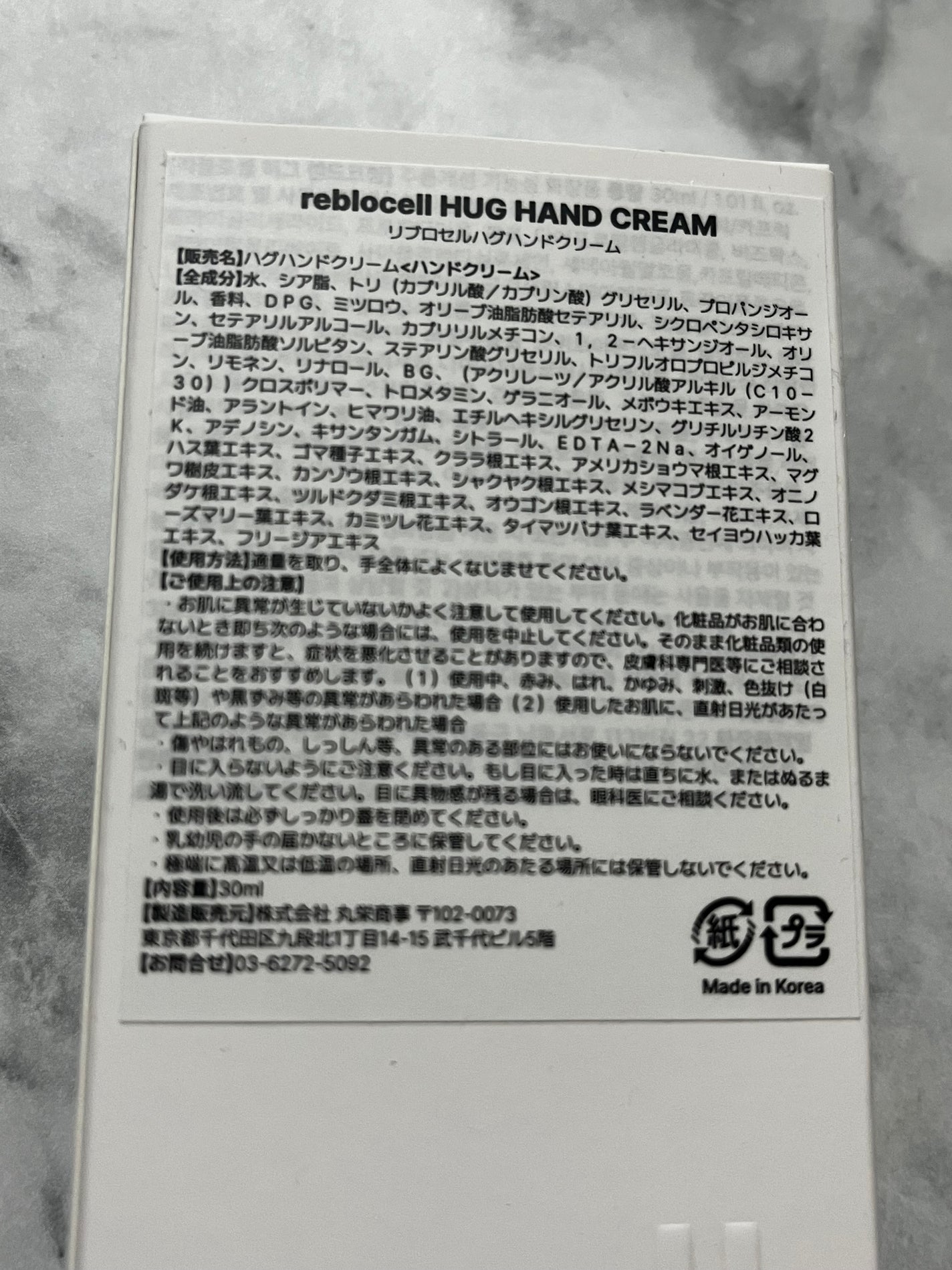HUG ハンドクリーム/reblocell/ハンドクリームを使ったクチコミ(4枚目)