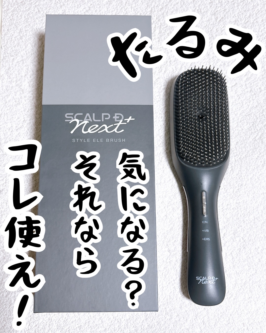 を使ったクチコミ（1枚目）