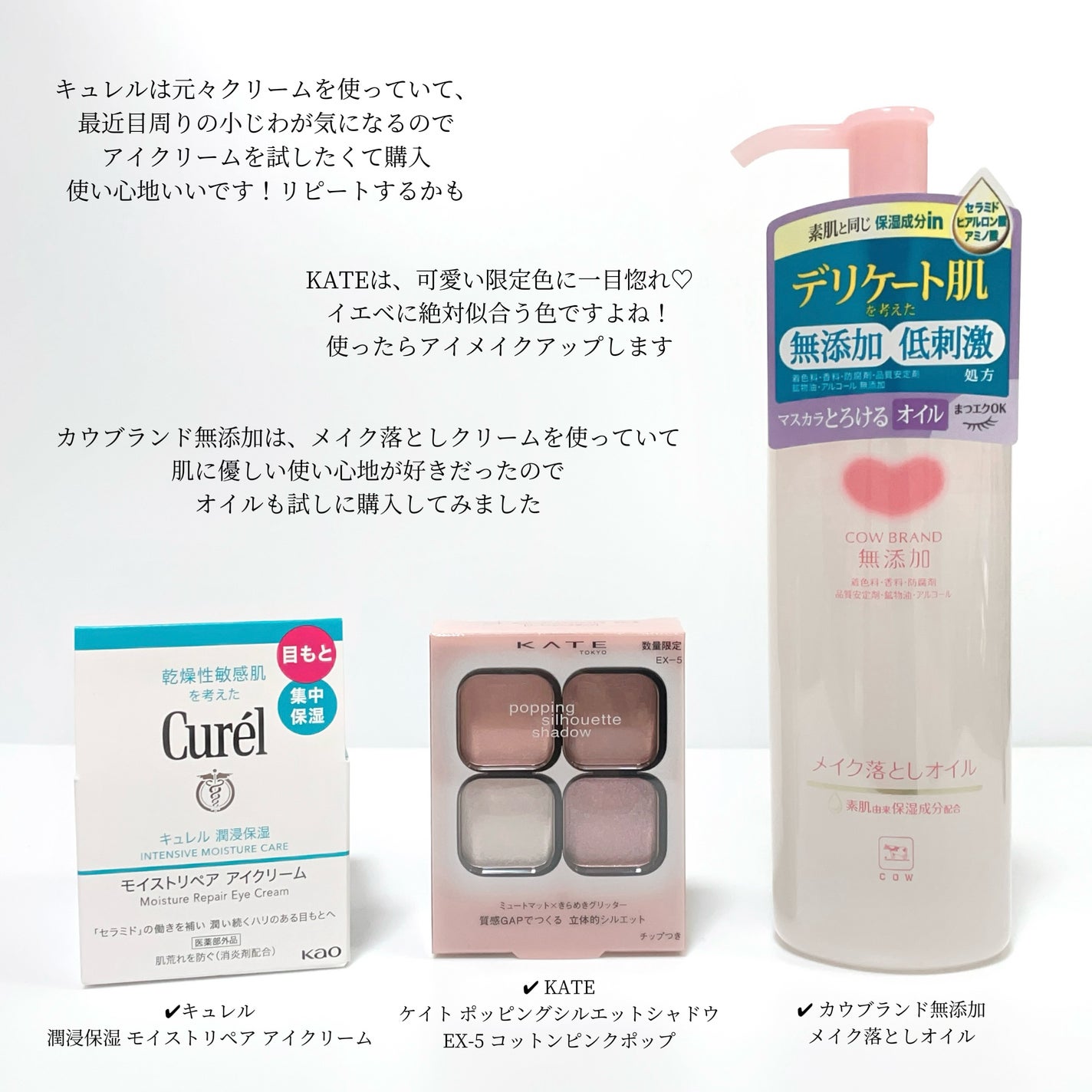 メイク落としオイル/カウブランド無添加/オイルクレンジングを使ったクチコミ(3枚目)