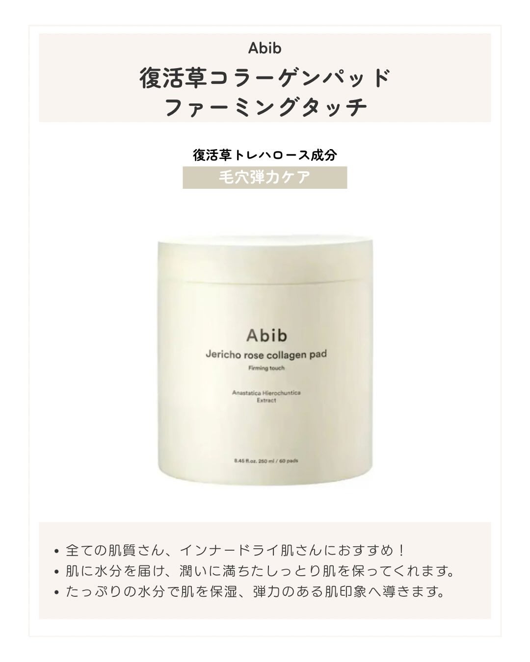 ドクダミカーミングタッチスポットパッド/Abib /トナーパッドを使ったクチコミ(2枚目)