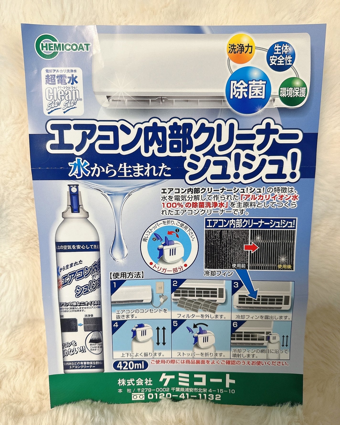 yukano on LIPS 「寒くなってきて暖房をつけたくなる季節⛄️エアコンをつける前に【..」(2枚目)