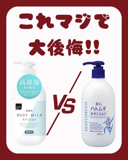ハトムギボディミルク/麗白/ボディミルクを使ったクチコミ(1枚目)