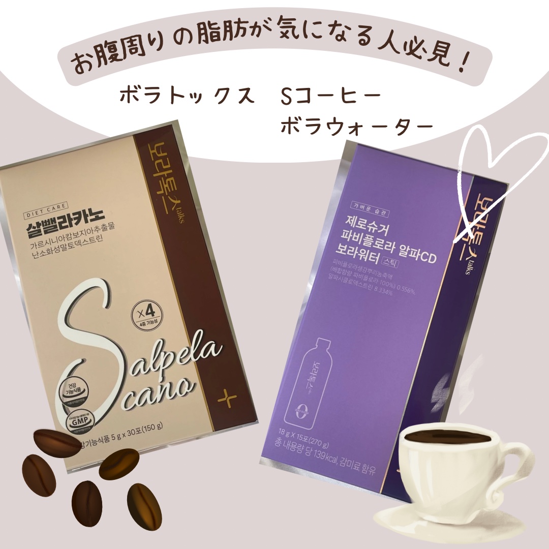 ダイエットSコーヒー/PRUMWELLNESS/ドリンクを使ったクチコミ（1枚目）