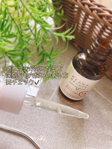 ケアナボーテ VC10 濃美容液/ケアナボーテ/美容液を使ったクチコミ(2枚目)