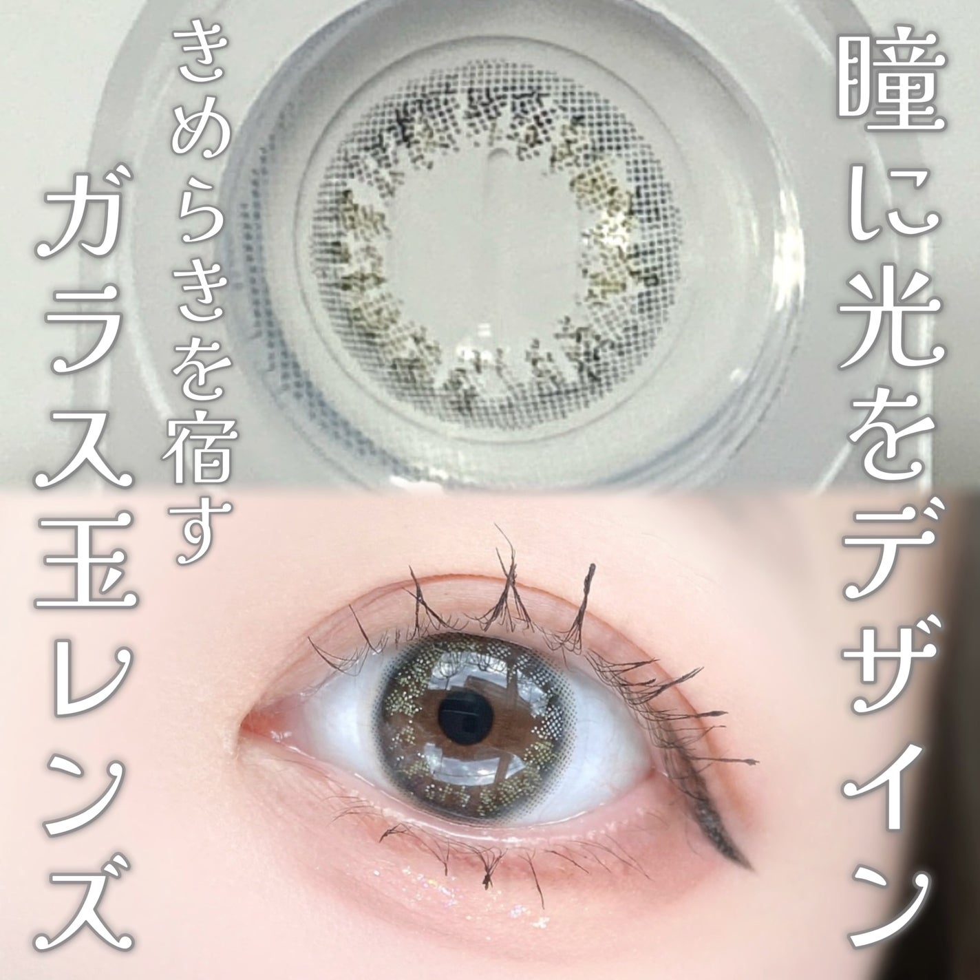 びゃっこまる on LIPS 「OVEのカラコンって知ってる?私は最近初めて使ってみたんだけど..」(1枚目)