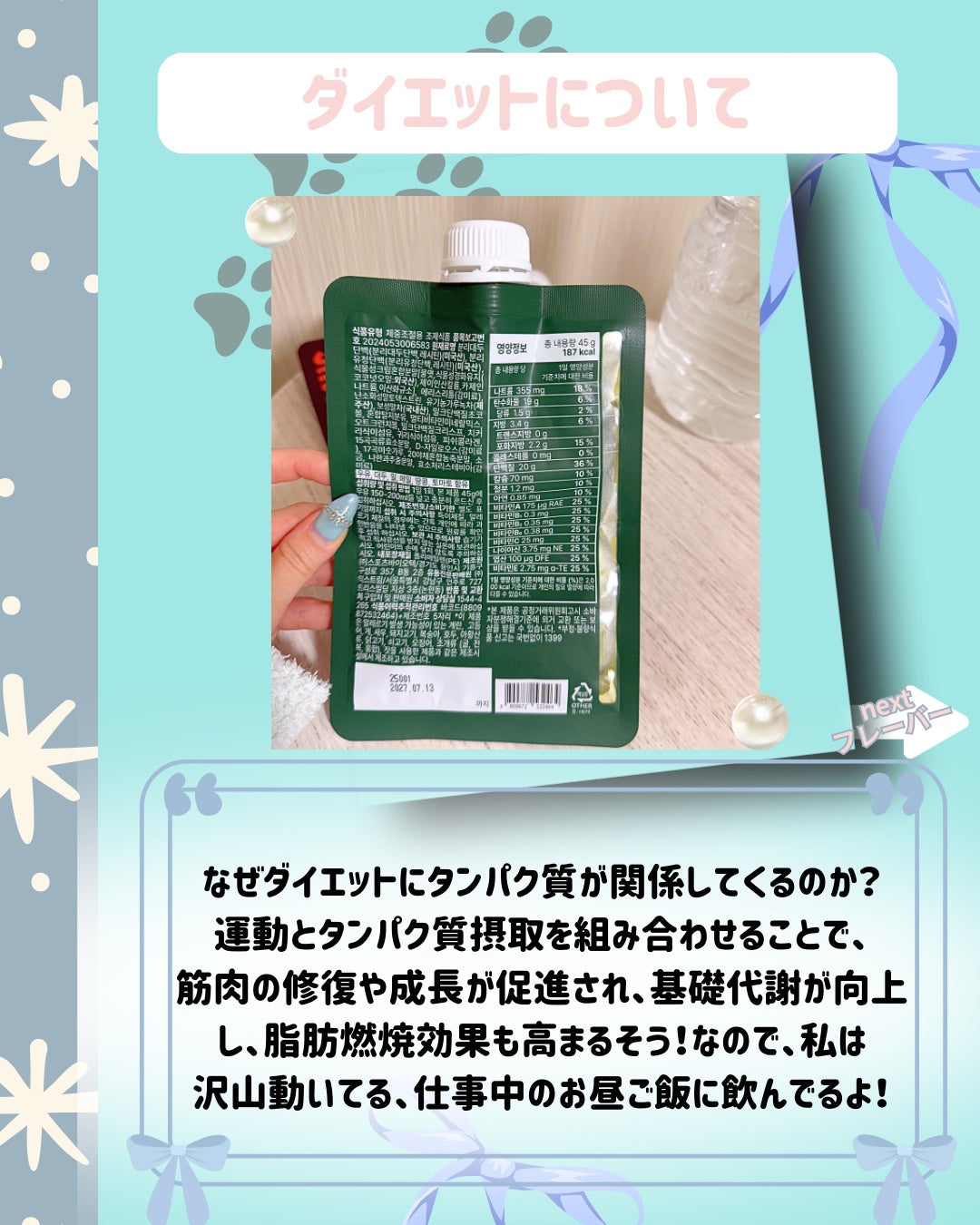 エクストリームスリムシェイク/EXTREME/その他プロテインを使ったクチコミ(3枚目)