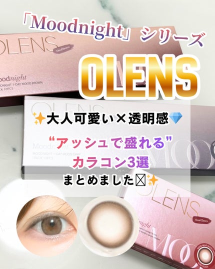 Moodnight 1day/OLENS/カラーコンタクトレンズを使ったクチコミ(1枚目)