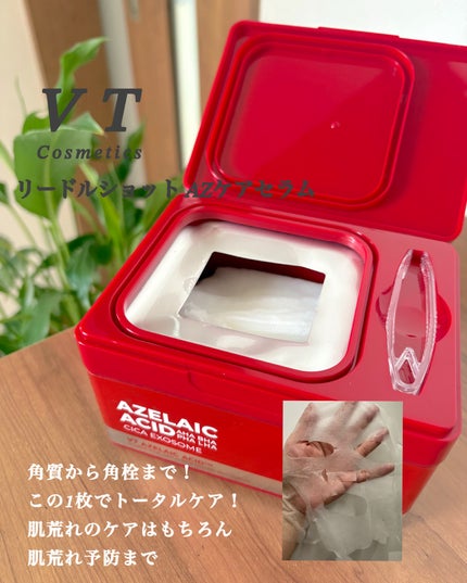 レッドブースター リードルショット100/VT/ブースター・導入液を使ったクチコミ(6枚目)