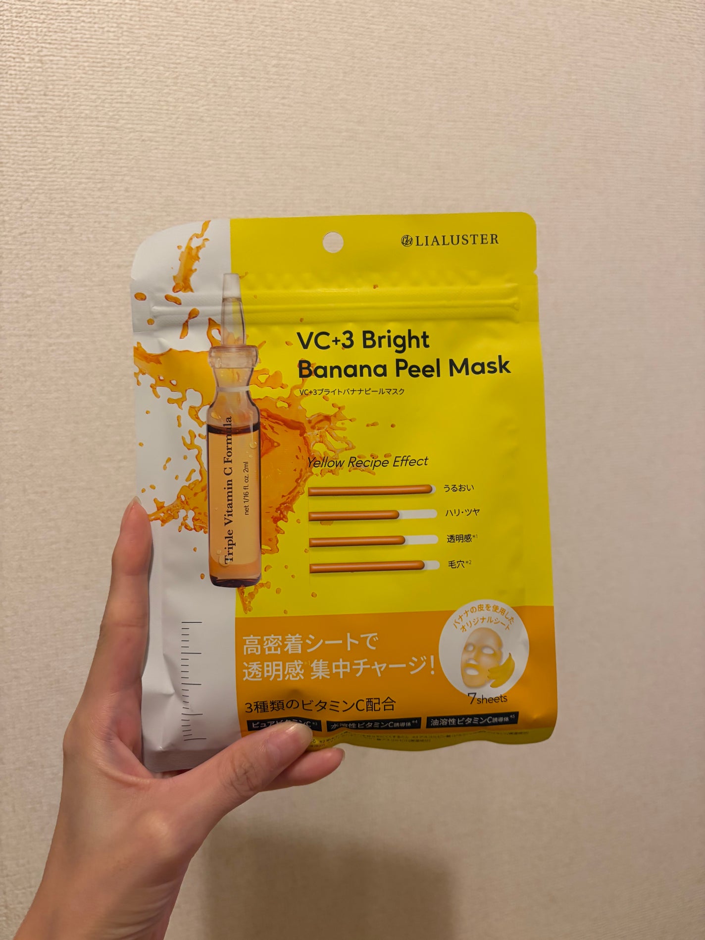 VC+3 Bright Banana Peel Mask/LIALUSTER/シートマスク・パックを使ったクチコミ(1枚目)