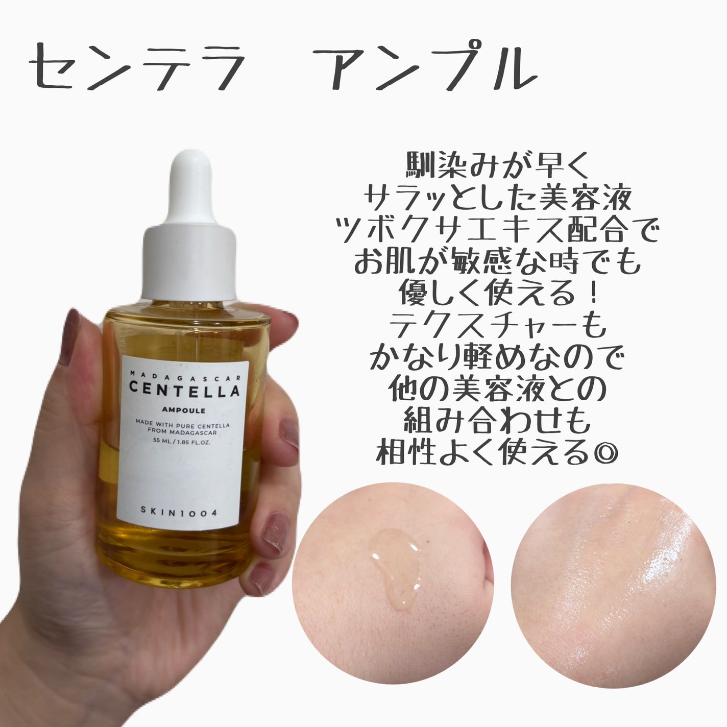 センテラ アンプル/SKIN1004/美容液を使ったクチコミ(4枚目)