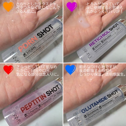 シナジーショットエディション/SAM'U/スキンケアキットを使ったクチコミ(3枚目)