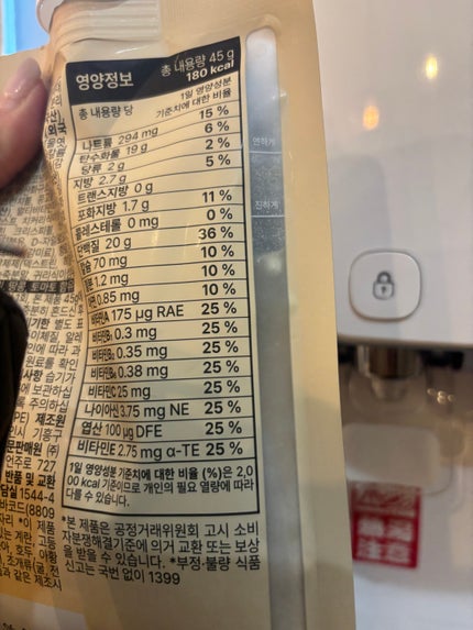 エクストリームスリムシェイク/EXTREME/その他プロテインを使ったクチコミ(5枚目)