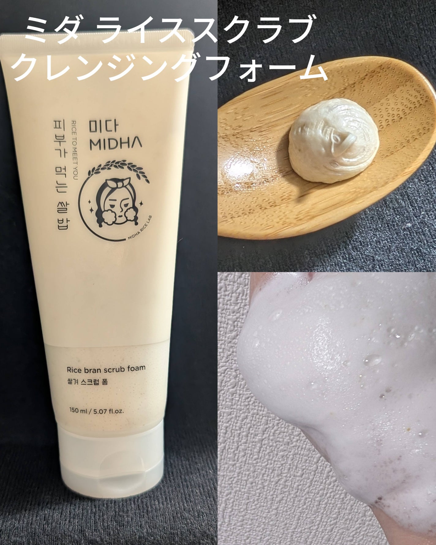 米ぬかクレンジングオイル/MIDHA/オイルクレンジングを使ったクチコミ(3枚目)