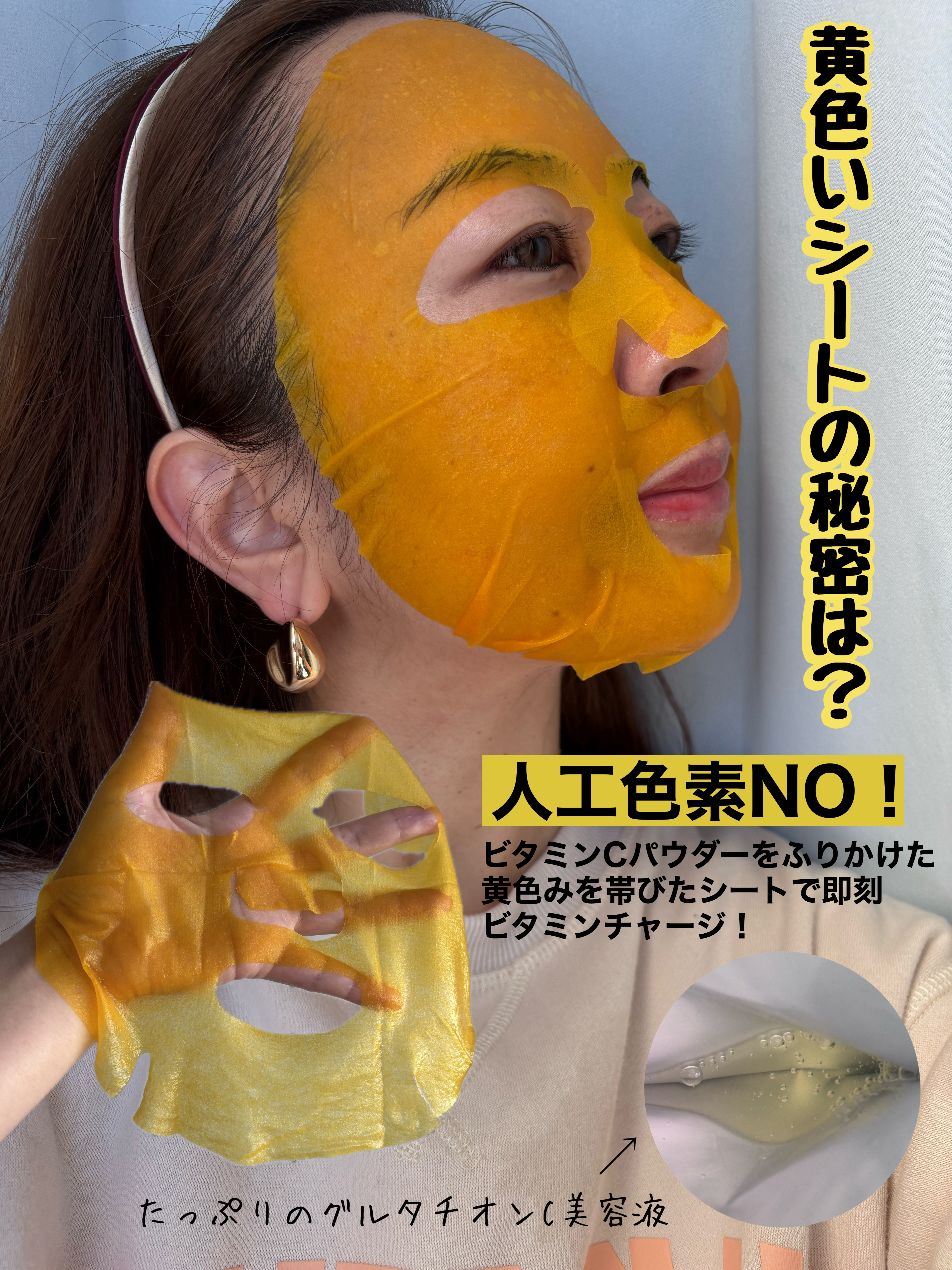 5番 白玉グルタチオンCふりかけマスク/numbuzin/シートマスク・パックを使ったクチコミ（3枚目）