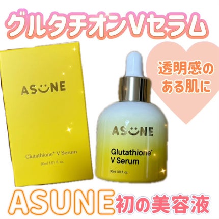 グルタチオン*¹Vセラム/ASUNE /美容液を使ったクチコミ(1枚目)