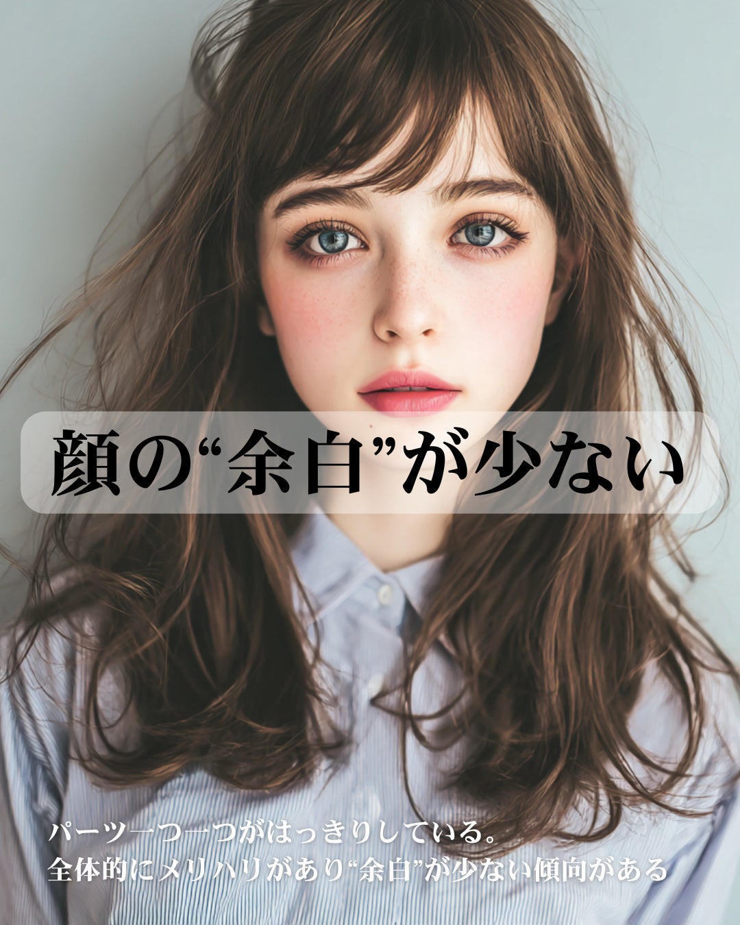 もぐお on LIPS 「ハーフ顔と言われる人の特徴/🌏メイク映え良し。シンプルファッシ..」(2枚目)